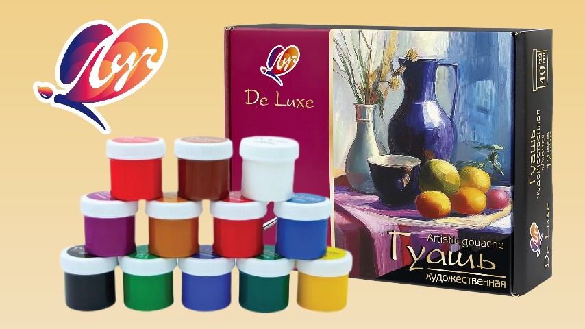 Художественная гуашь De Luxe в увеличенном объёме